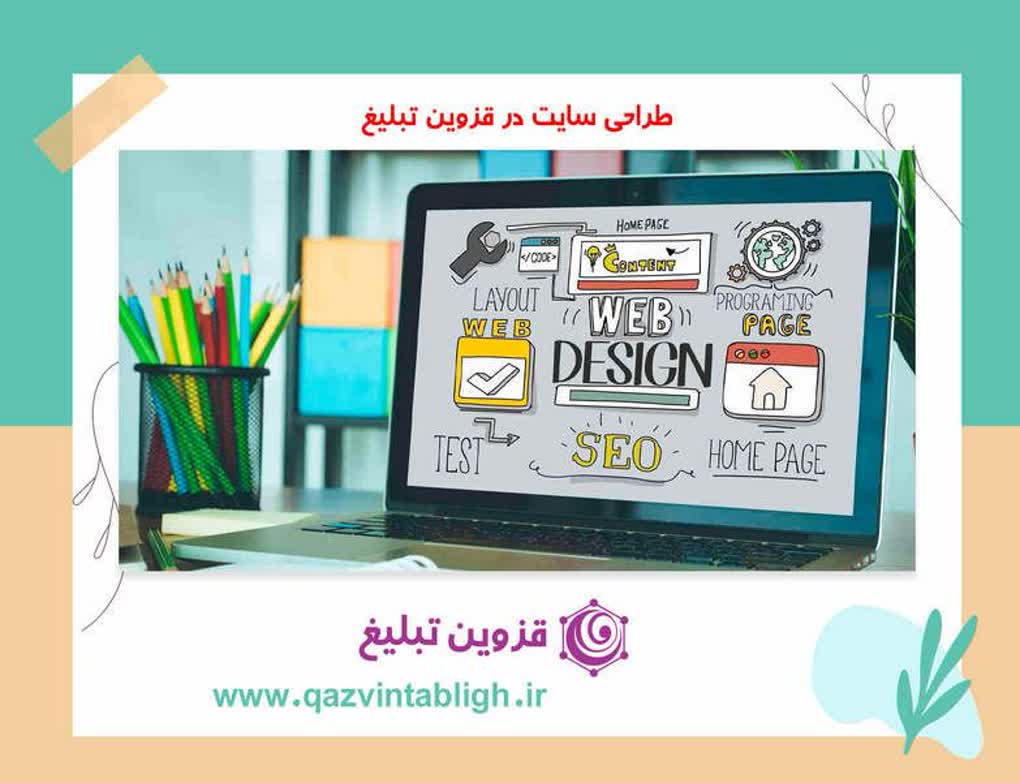 طراحی سایت وردپرس در قزوین